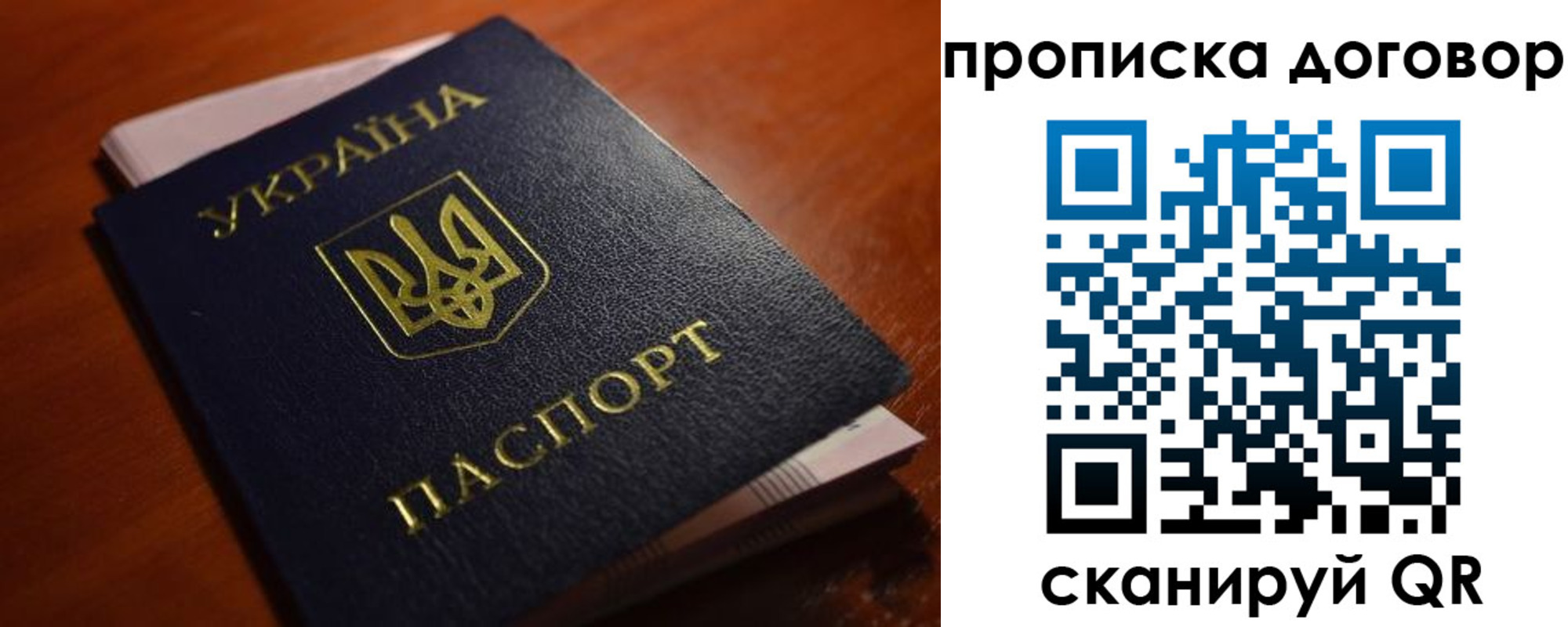 прописка законно в Октябрьском